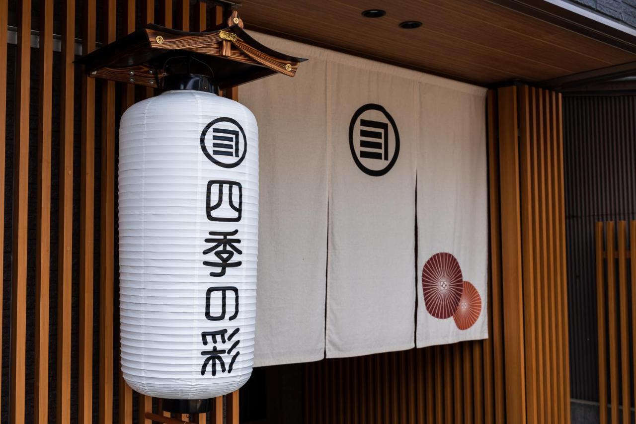 Shiki Seasonal Colors Kanazawa Extérieur photo